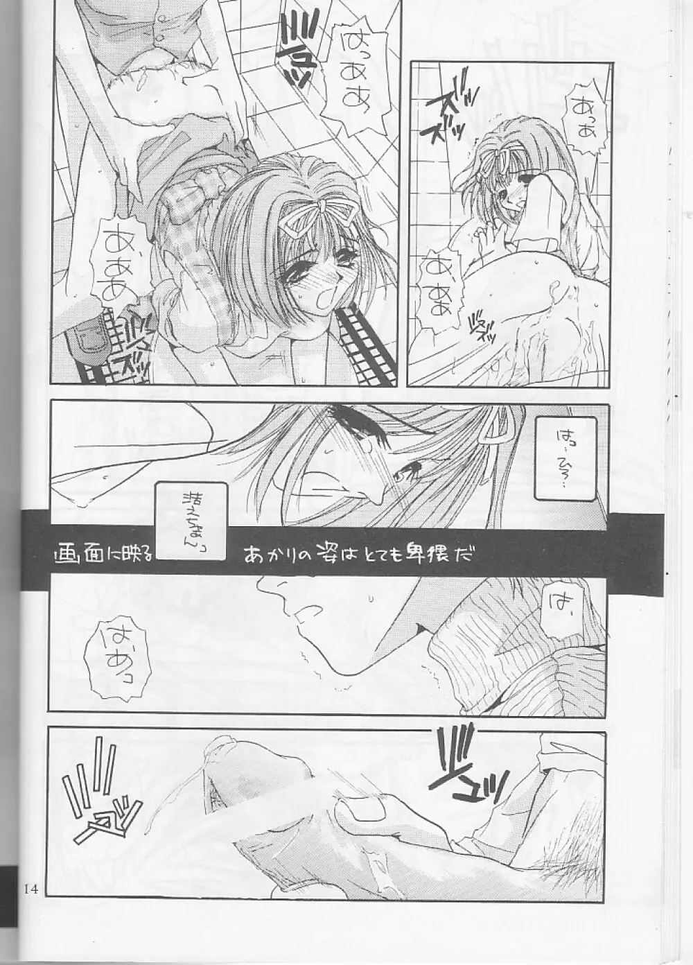 制服王3 Page.14