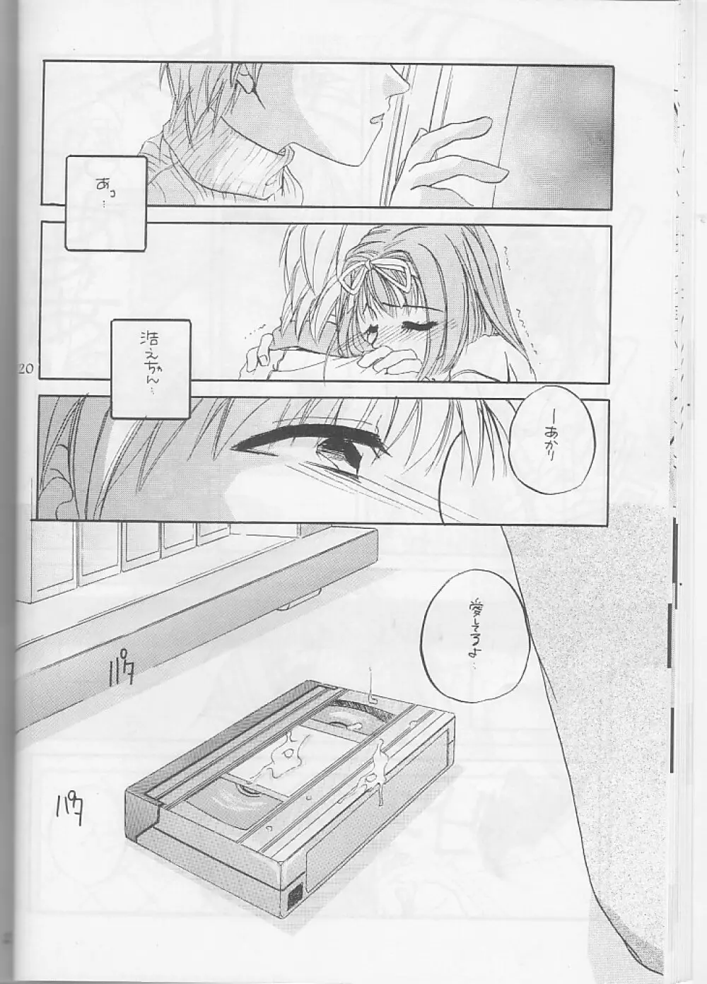 制服王3 Page.20