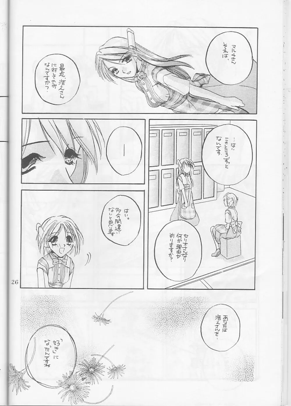 制服王3 Page.26