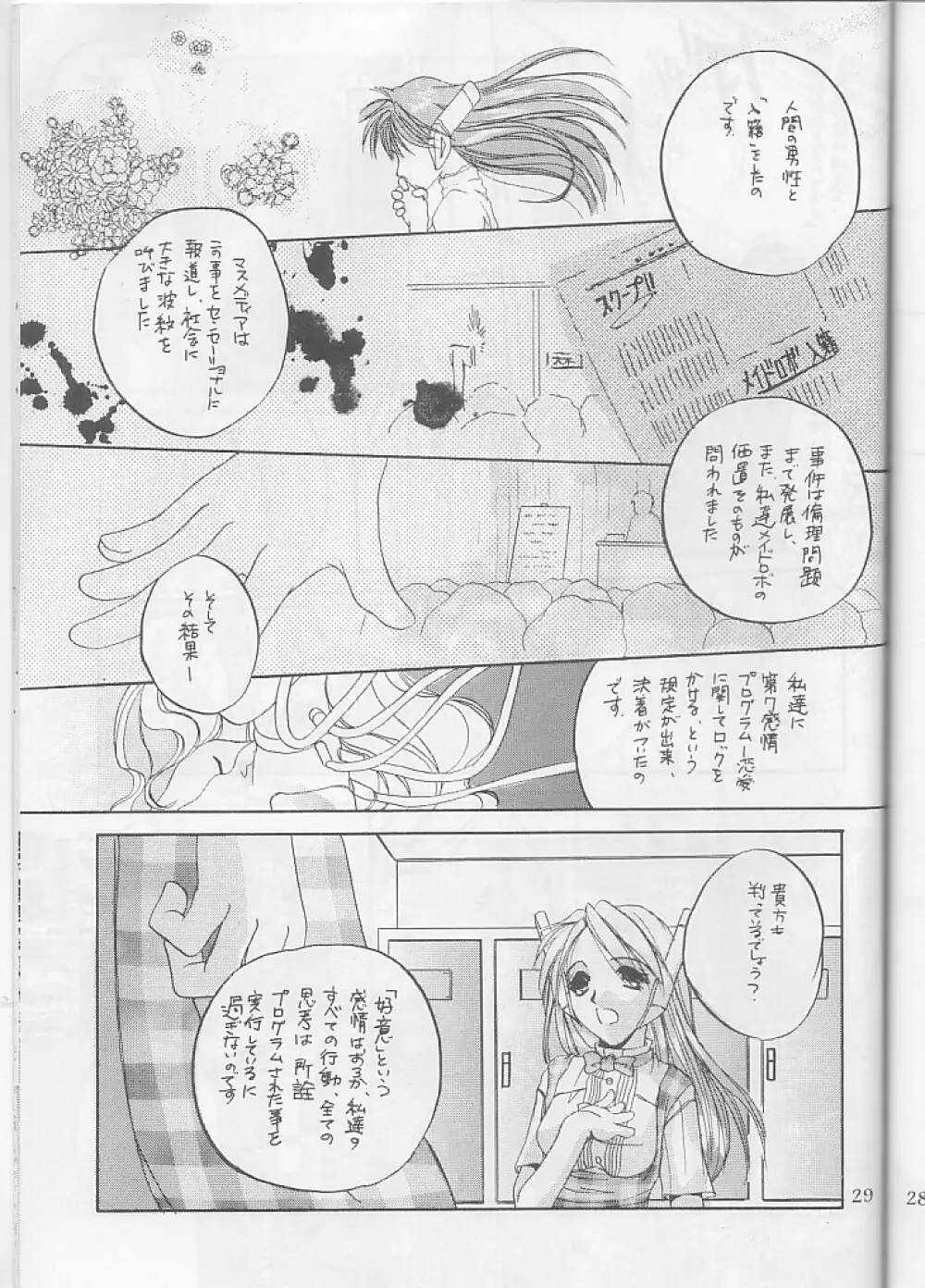 制服王3 Page.29