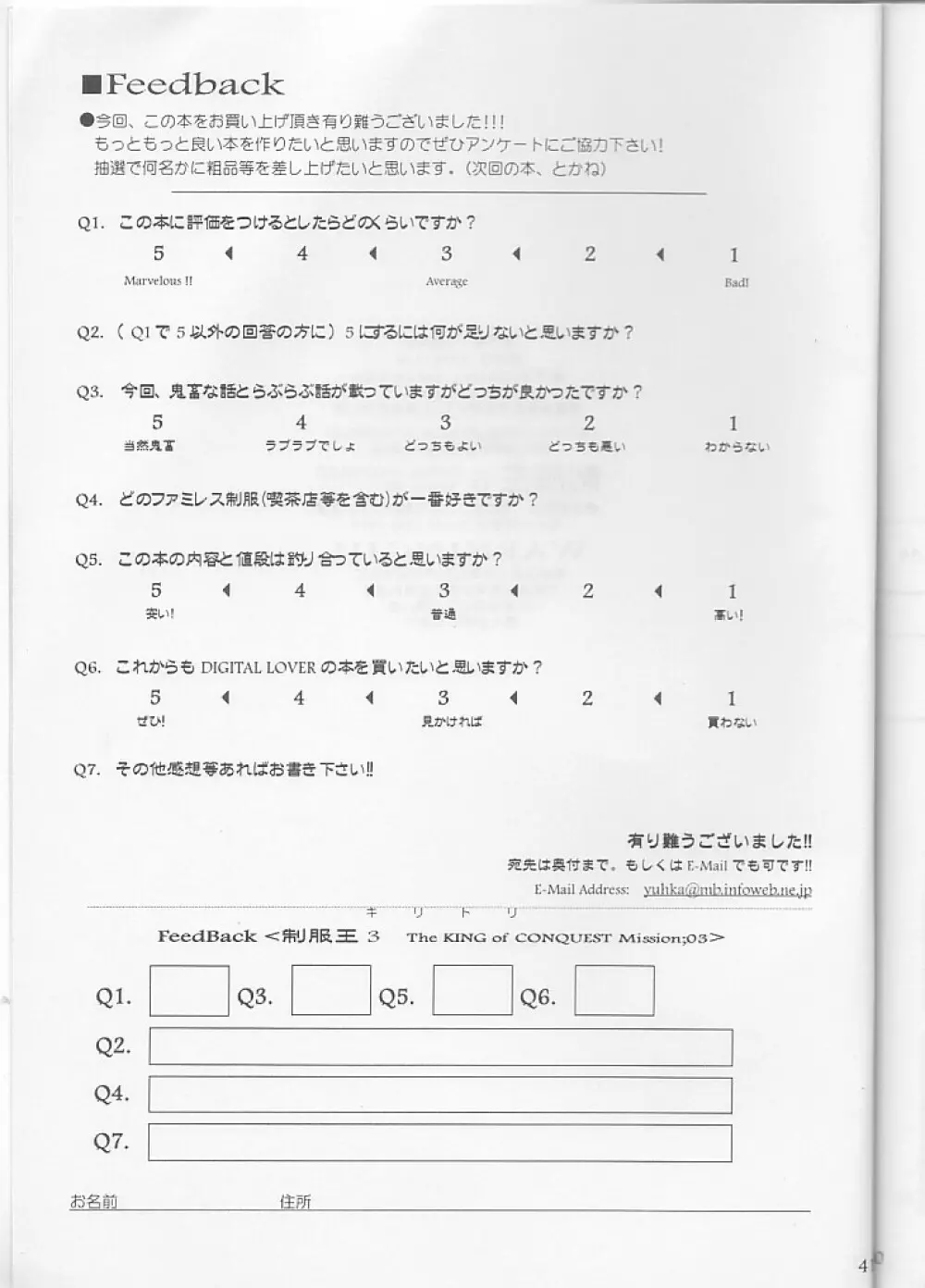 制服王3 Page.41