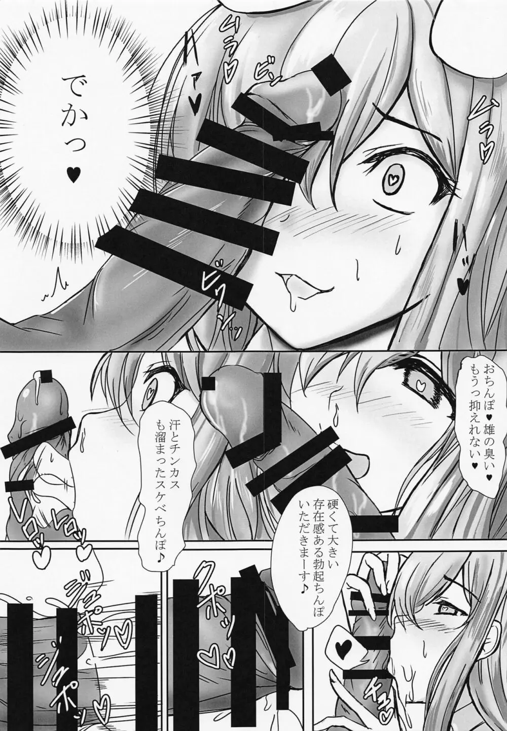 うどんげ発情中♥ Page.4