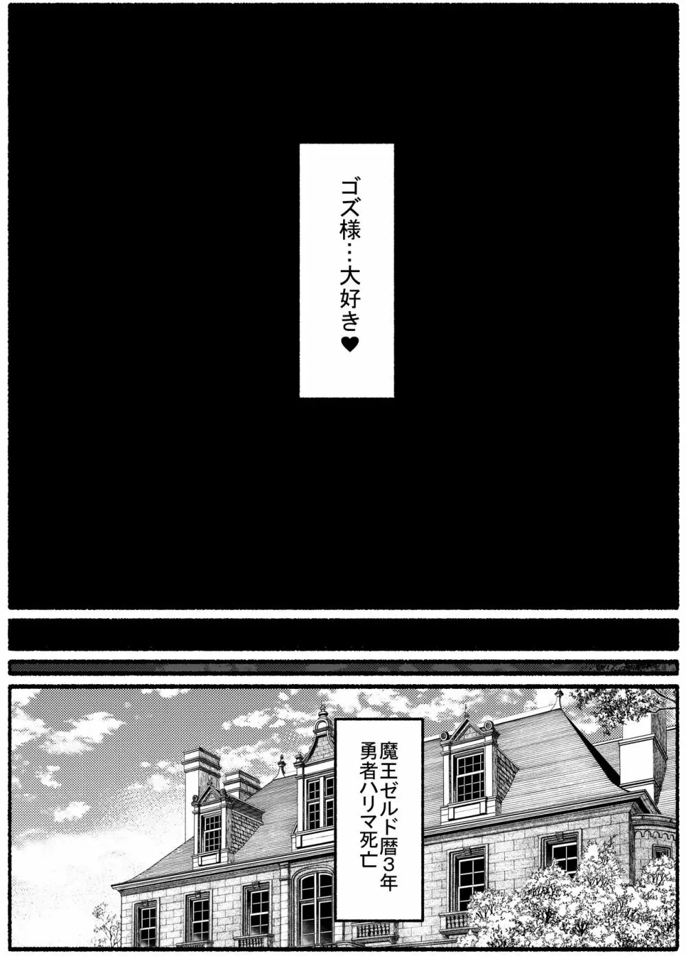 勇者風俗 Page.32