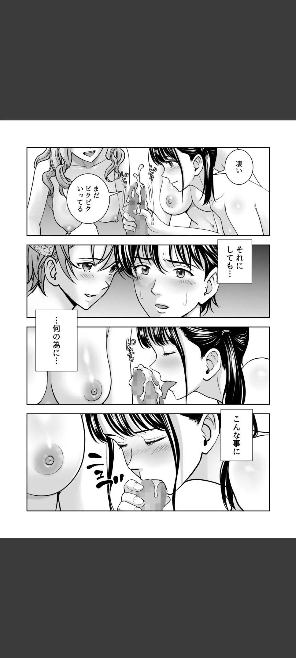 春くらべ5 Page.8