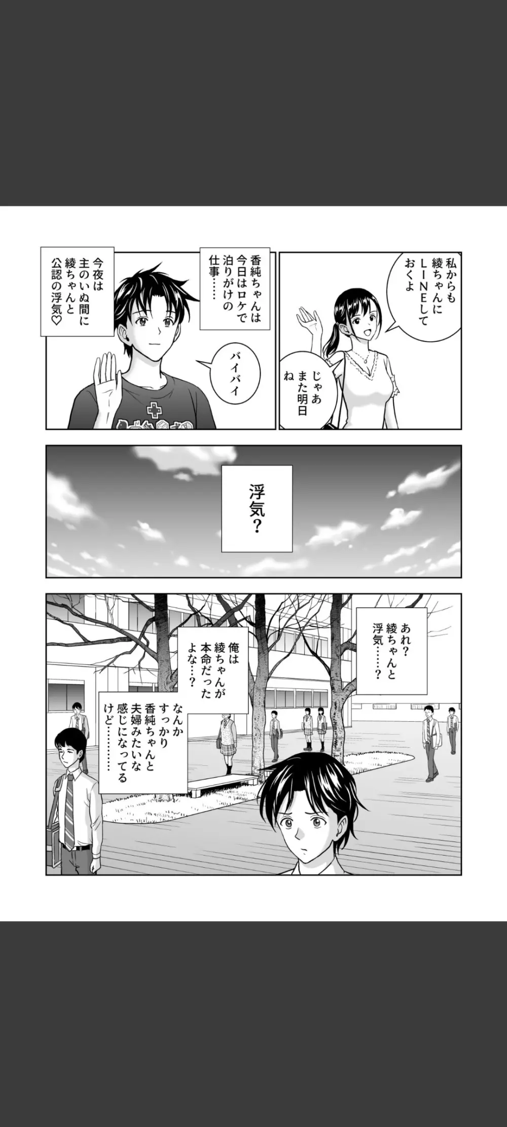 春くらべ5 Page.84