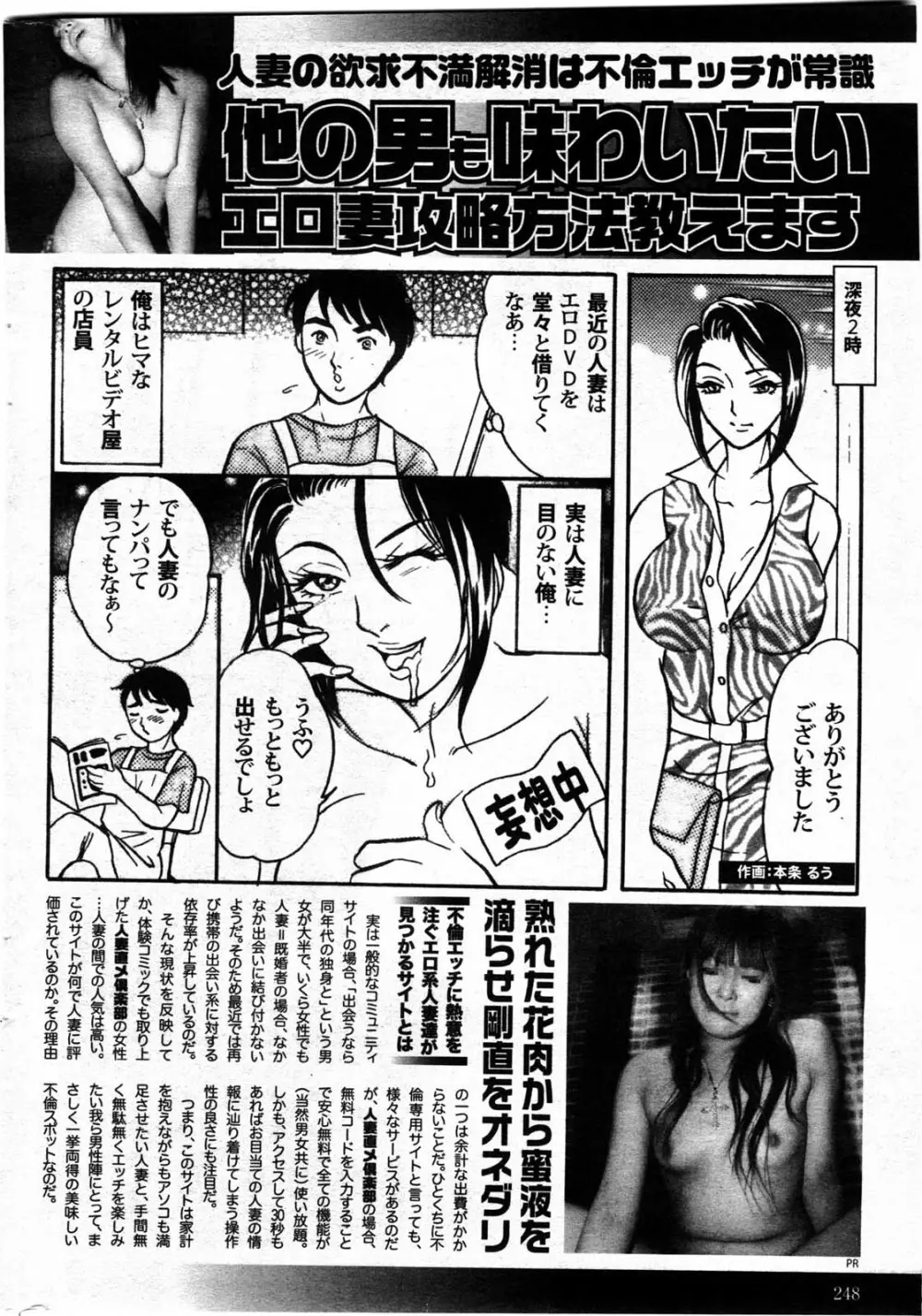 アクション ピザッツ DX 2009年11月号 Page.248