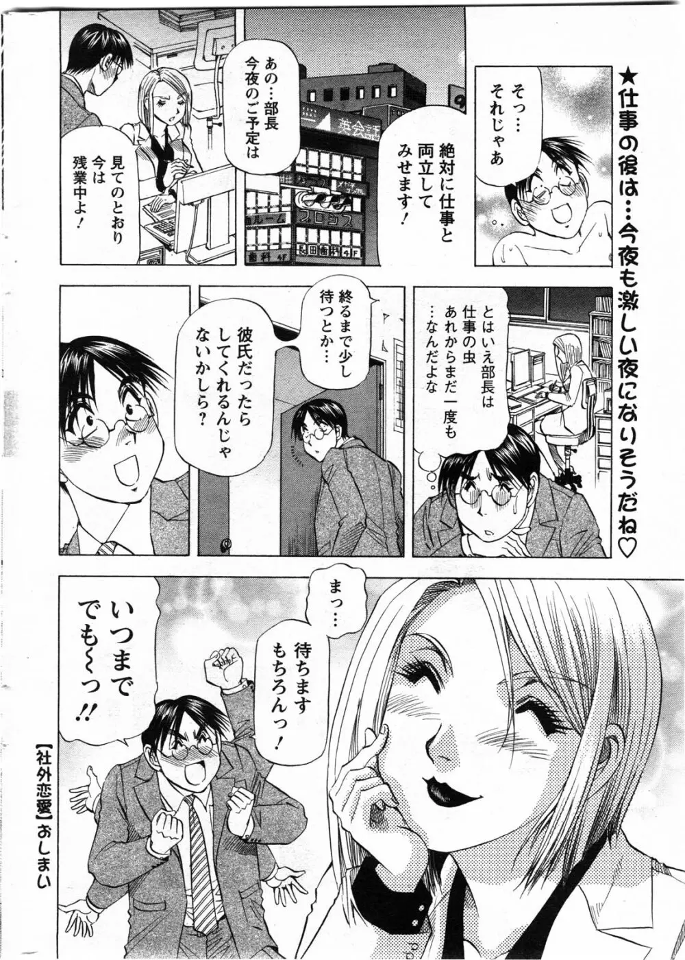 アクション ピザッツ DX 2009年11月号 Page.272