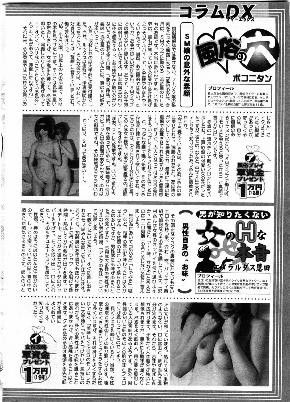 アクション ピザッツ DX 2009年11月号 Page.276