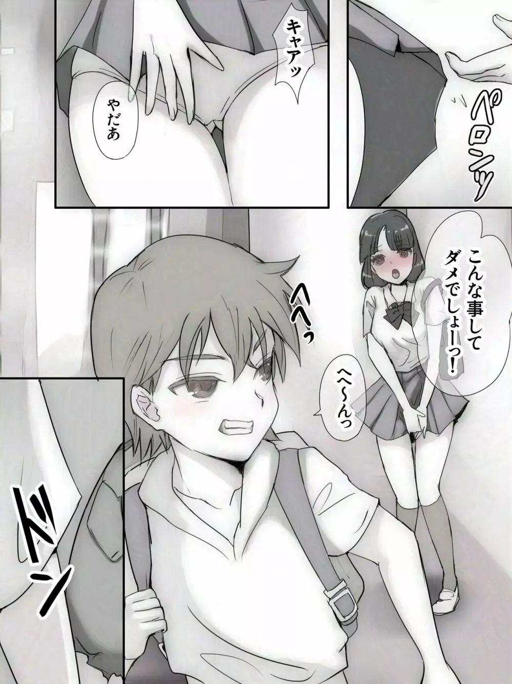 悪いコはお姉さんにわからせられちゃう Page.30