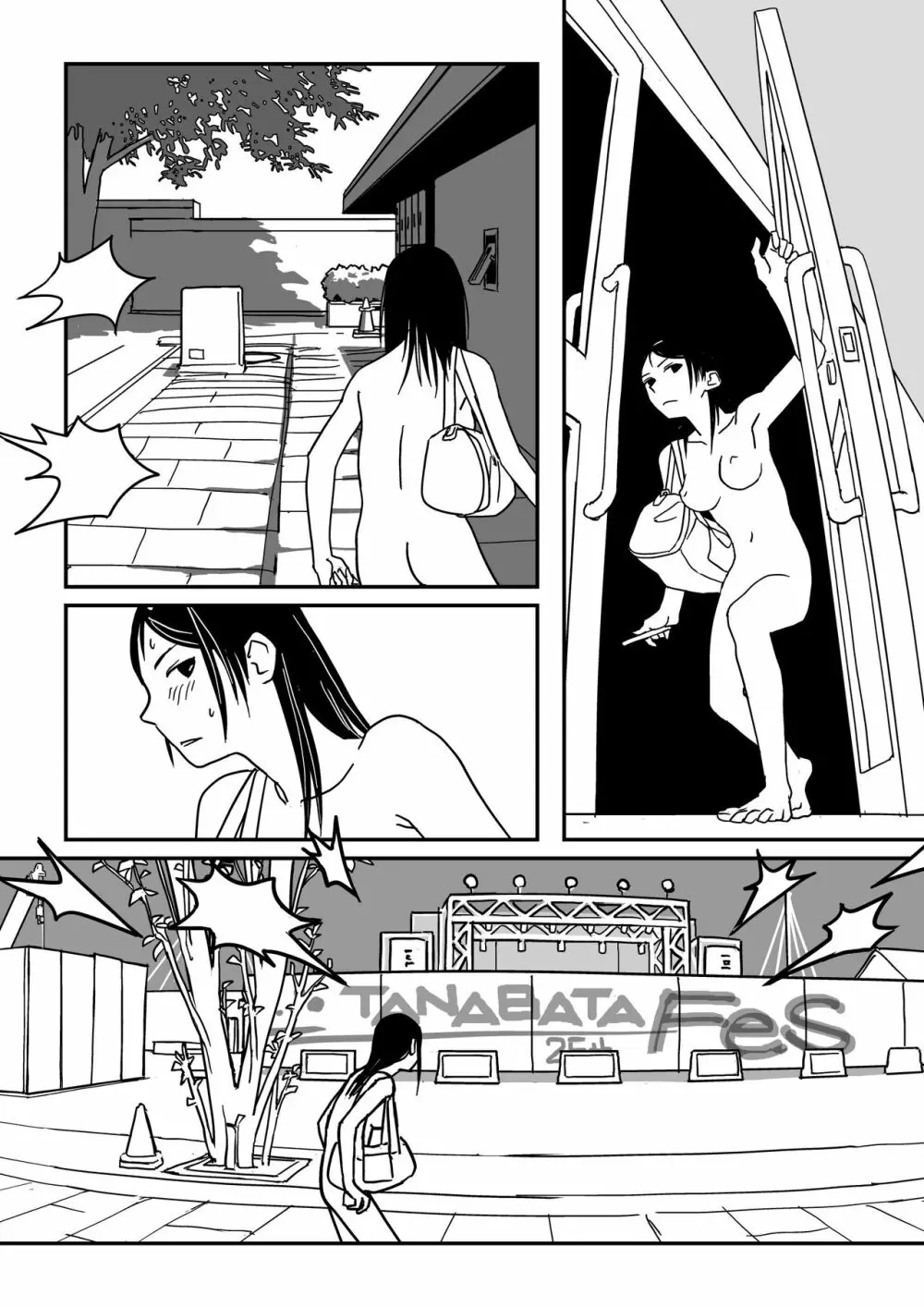 こんな気分も夏だよね Page.8