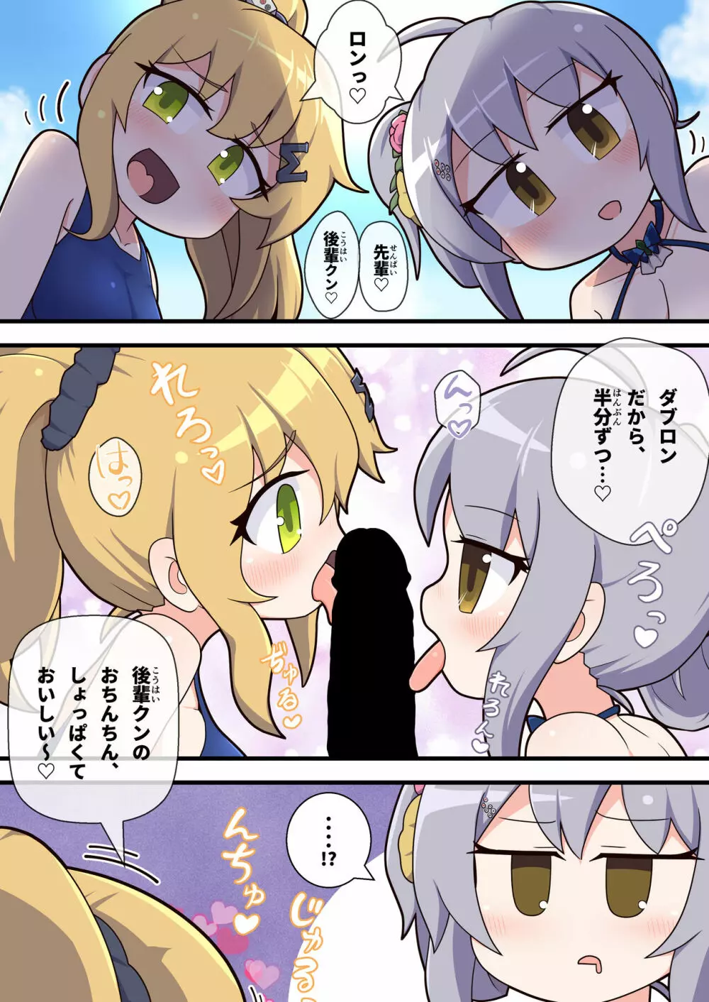 えろにゃんてん 4 Page.5