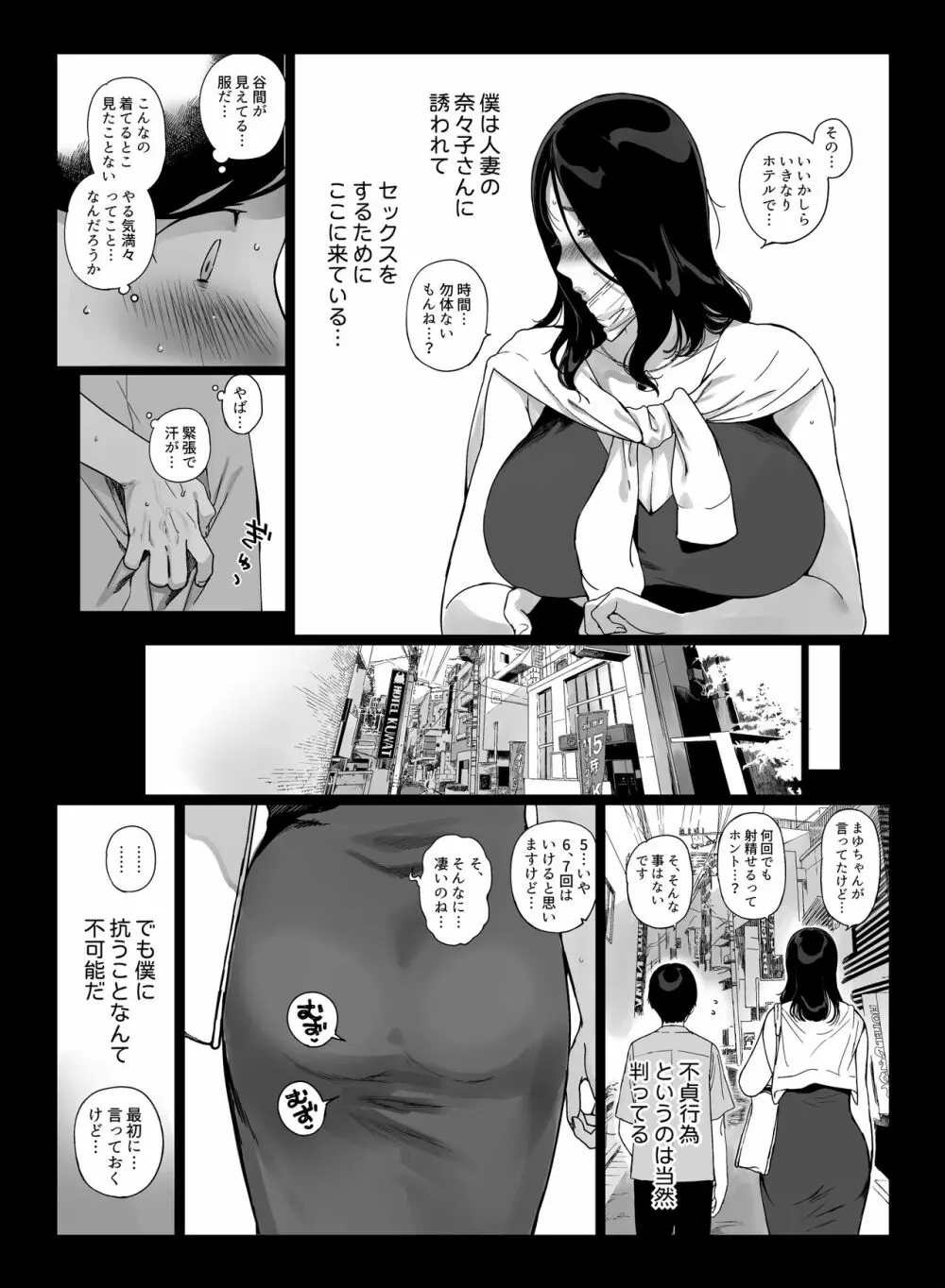 げーみんぐはーれむ4 Page.2