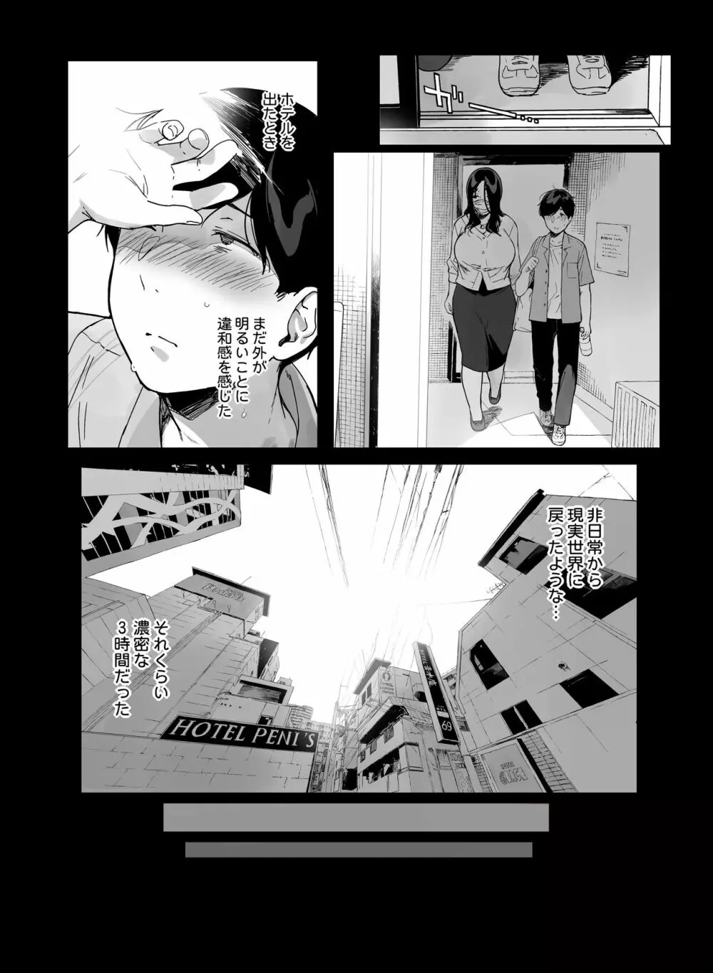 げーみんぐはーれむ4 Page.53