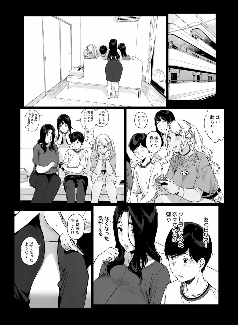 げーみんぐはーれむ4 Page.55