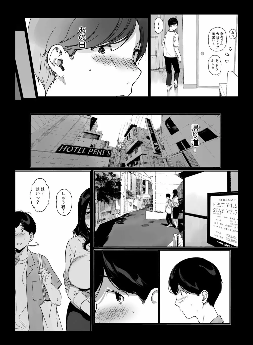 げーみんぐはーれむ4 Page.57