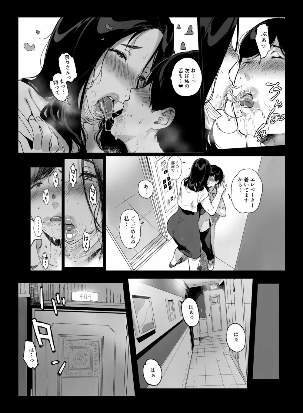 げーみんぐはーれむ4 Page.7