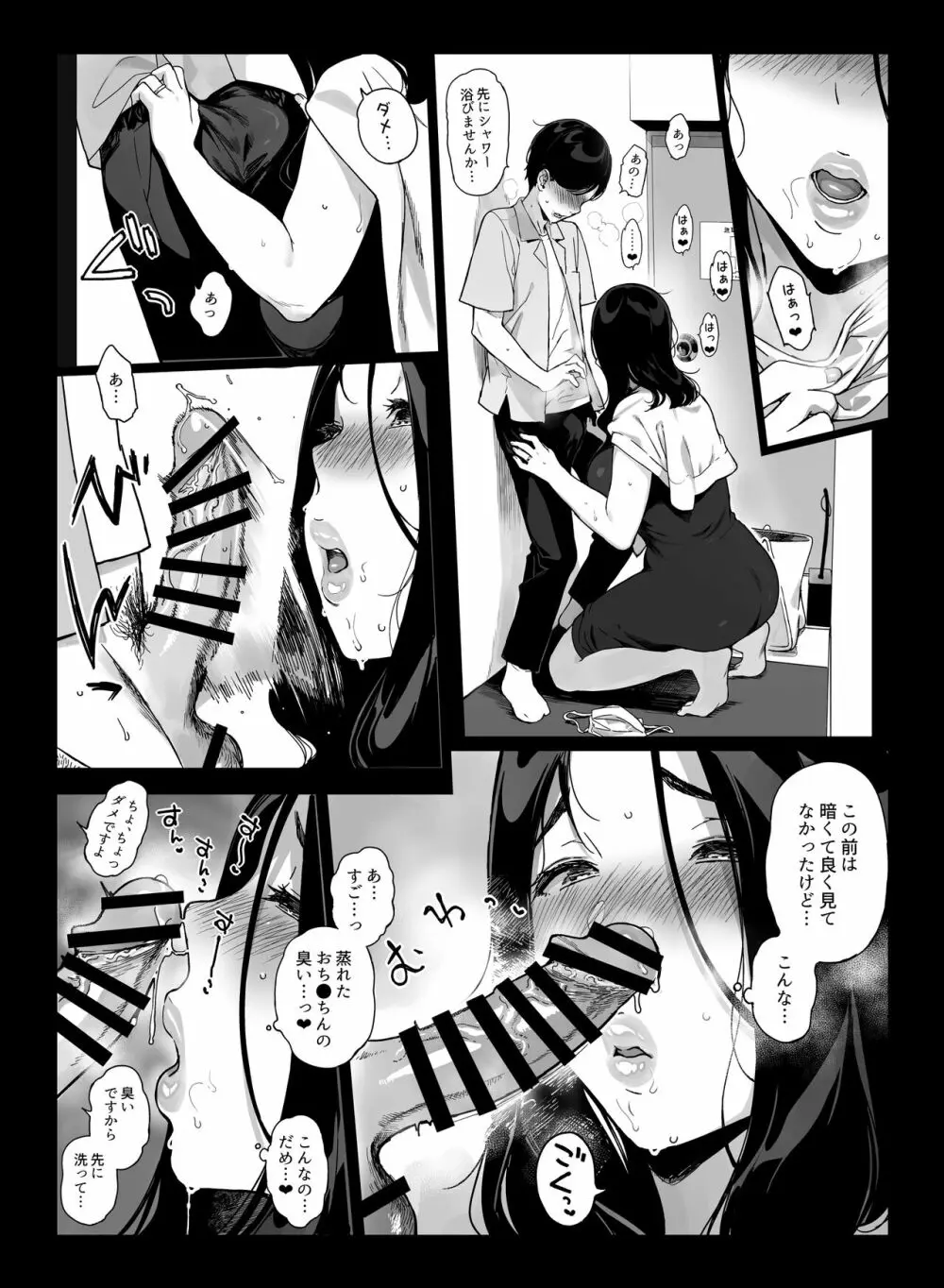 げーみんぐはーれむ4 Page.8