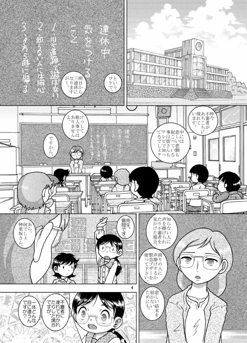 啓蒙甘柑 Page.4