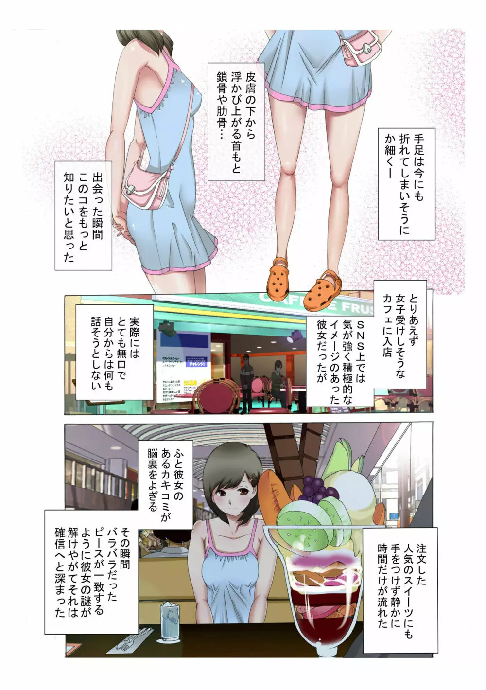 露出調教ファイル メス豚みぃちゃんSNS単独生配信〜前後編パック〜 Page.16