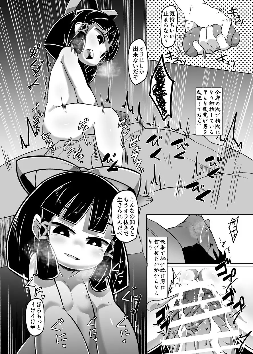 えろまんが日本昔話~座敷童編~ Page.21