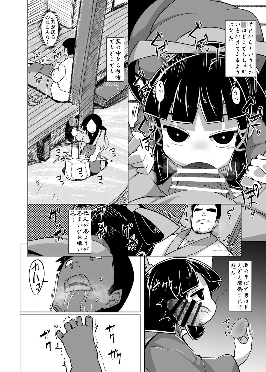 えろまんが日本昔話~座敷童編~ Page.25
