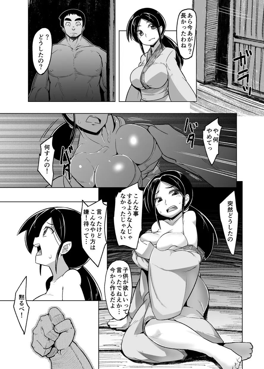 えろまんが日本昔話~座敷童編~ Page.30
