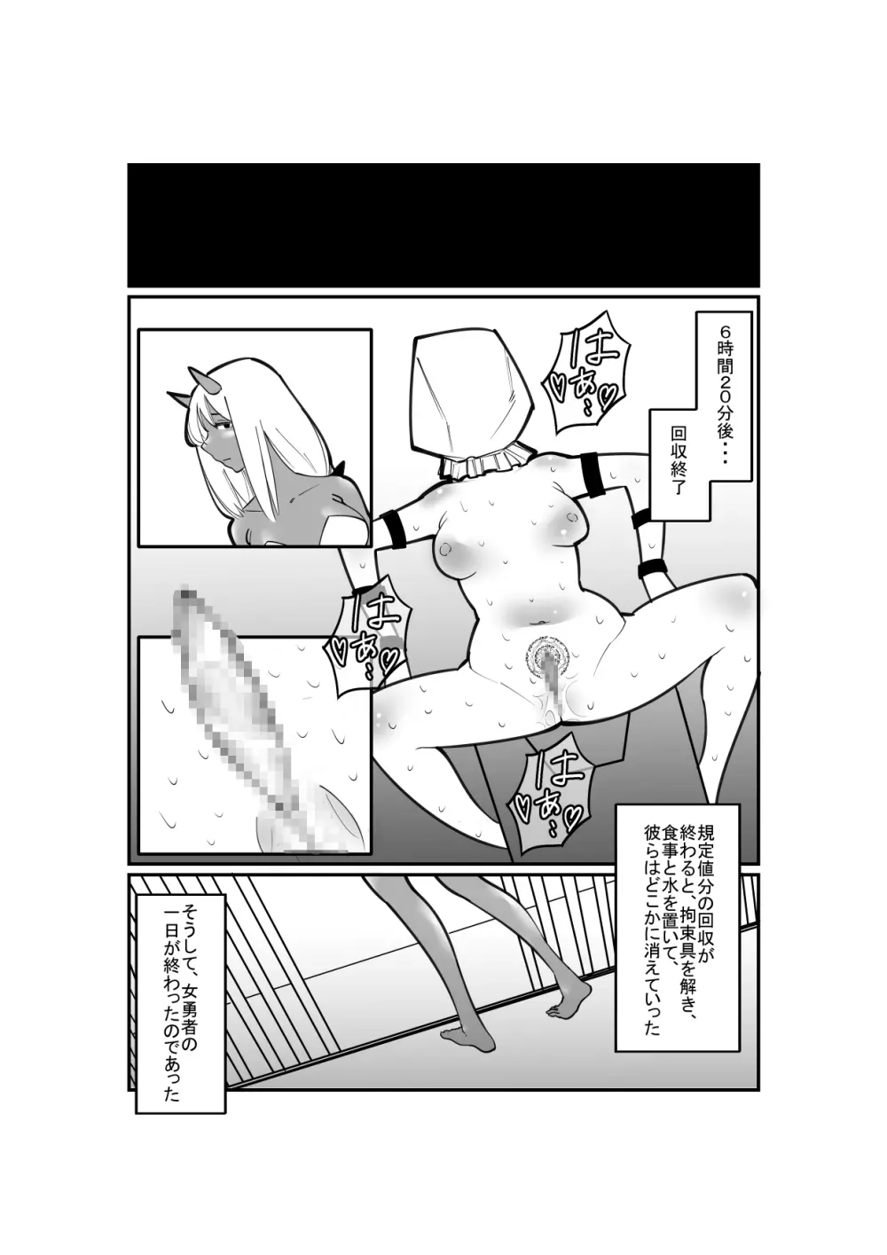 分泌液回収用奴隷 クリ責め編 Page.11