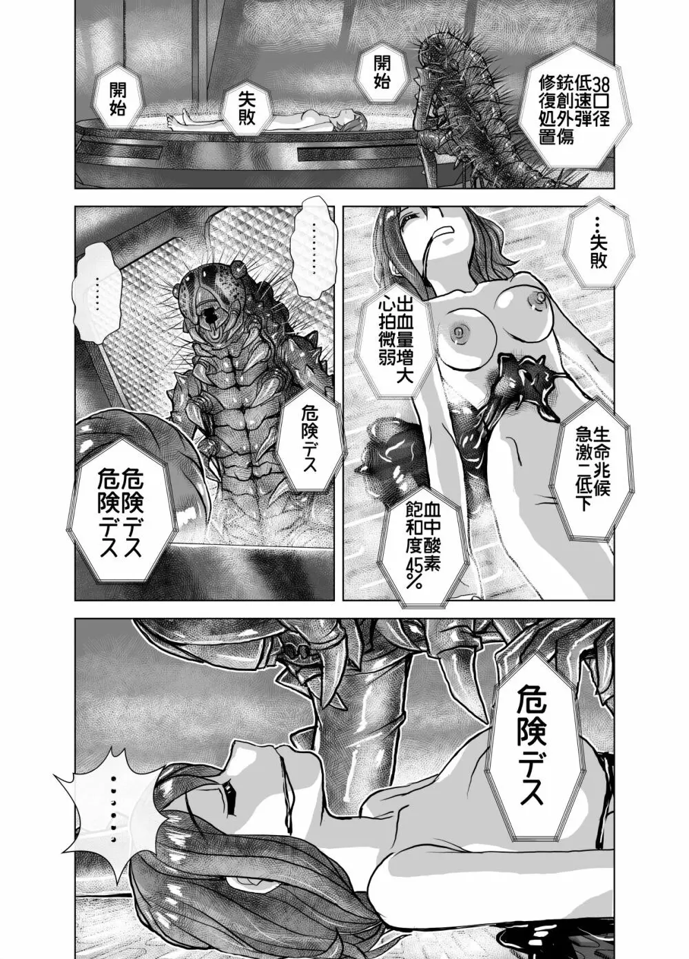 BEYOND～愛すべき彼方の人びと5 Page.13