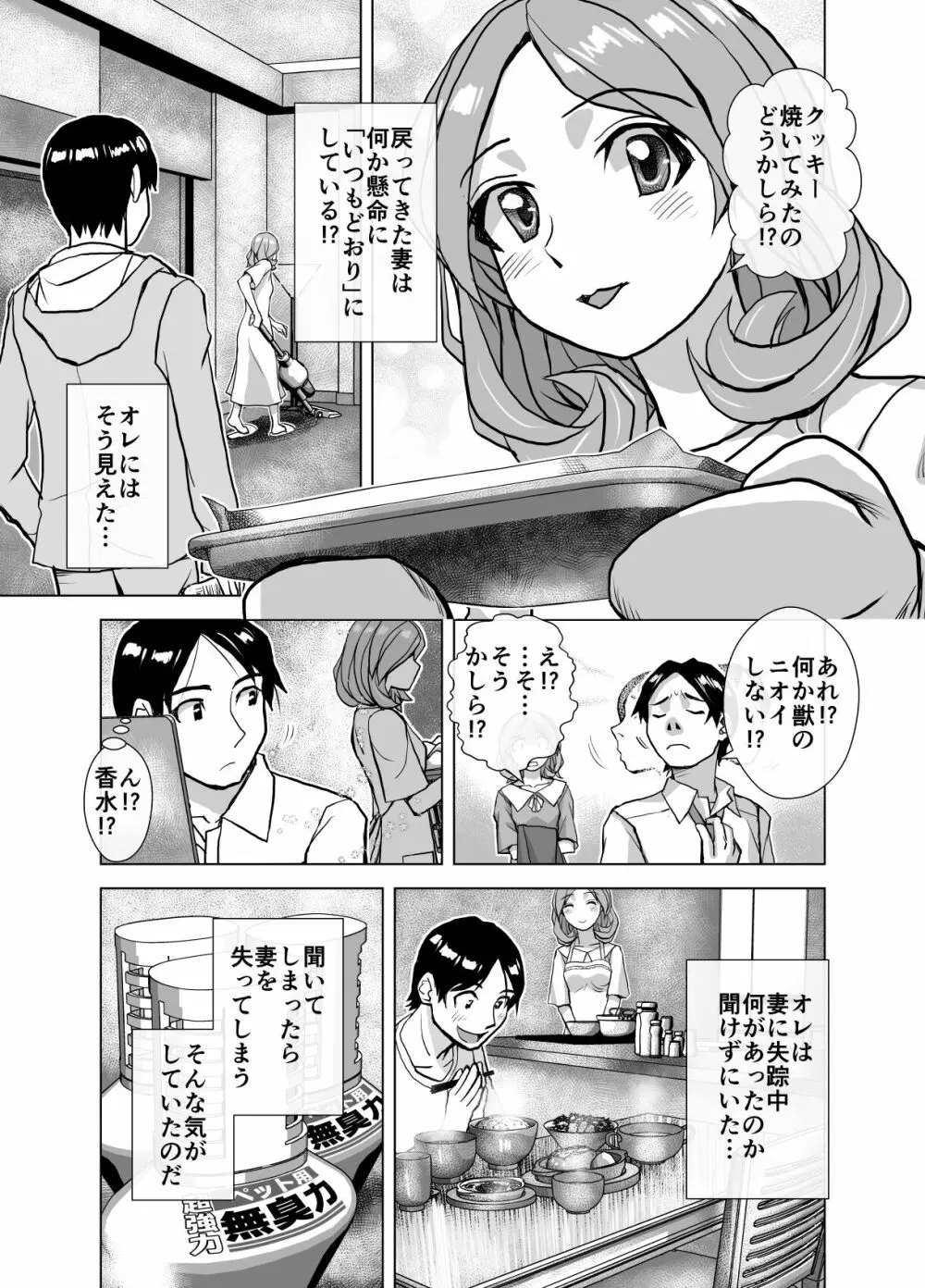 BEYOND～愛すべき彼方の人びと5 Page.51