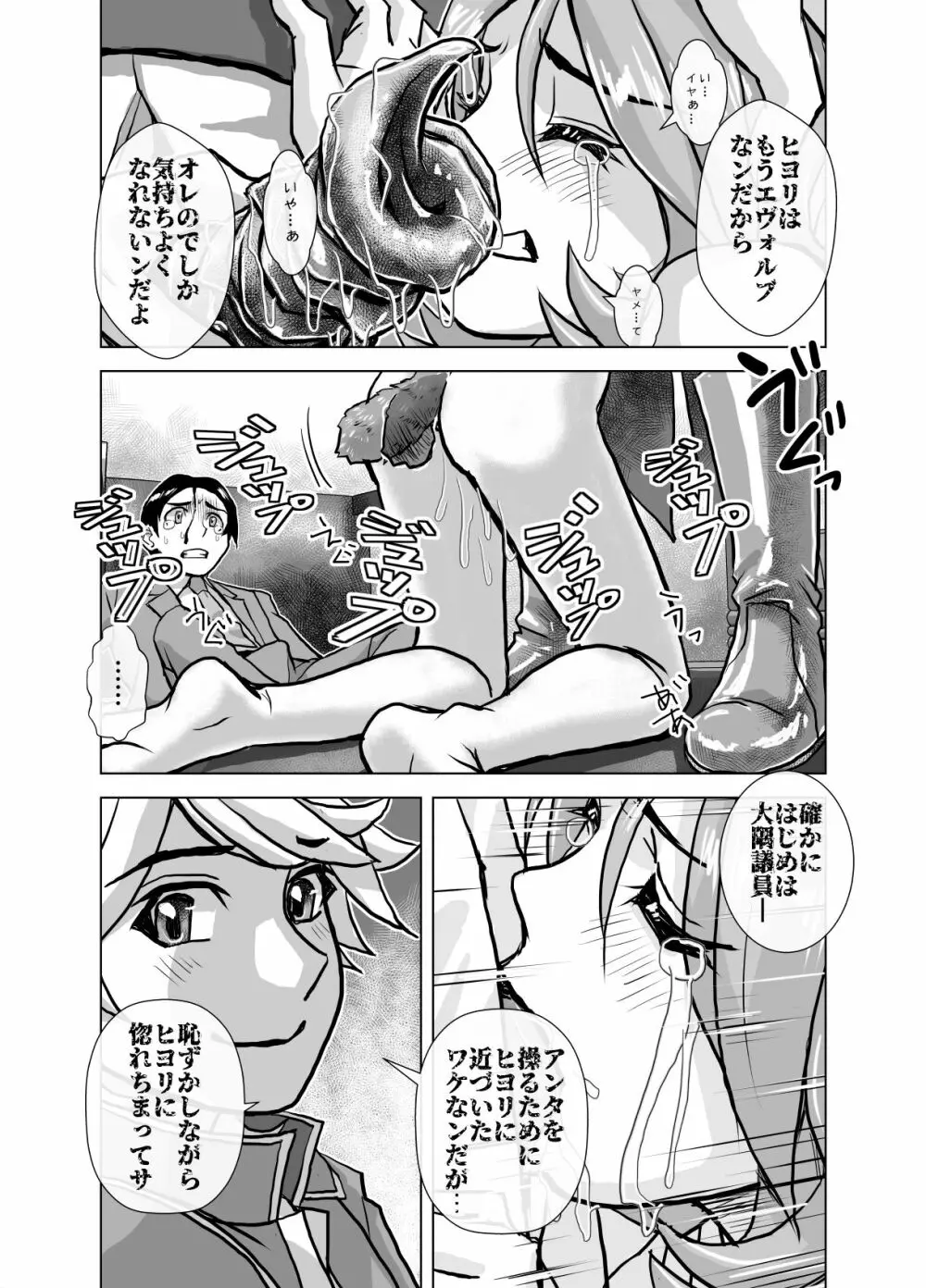 BEYOND～愛すべき彼方の人びと5 Page.56