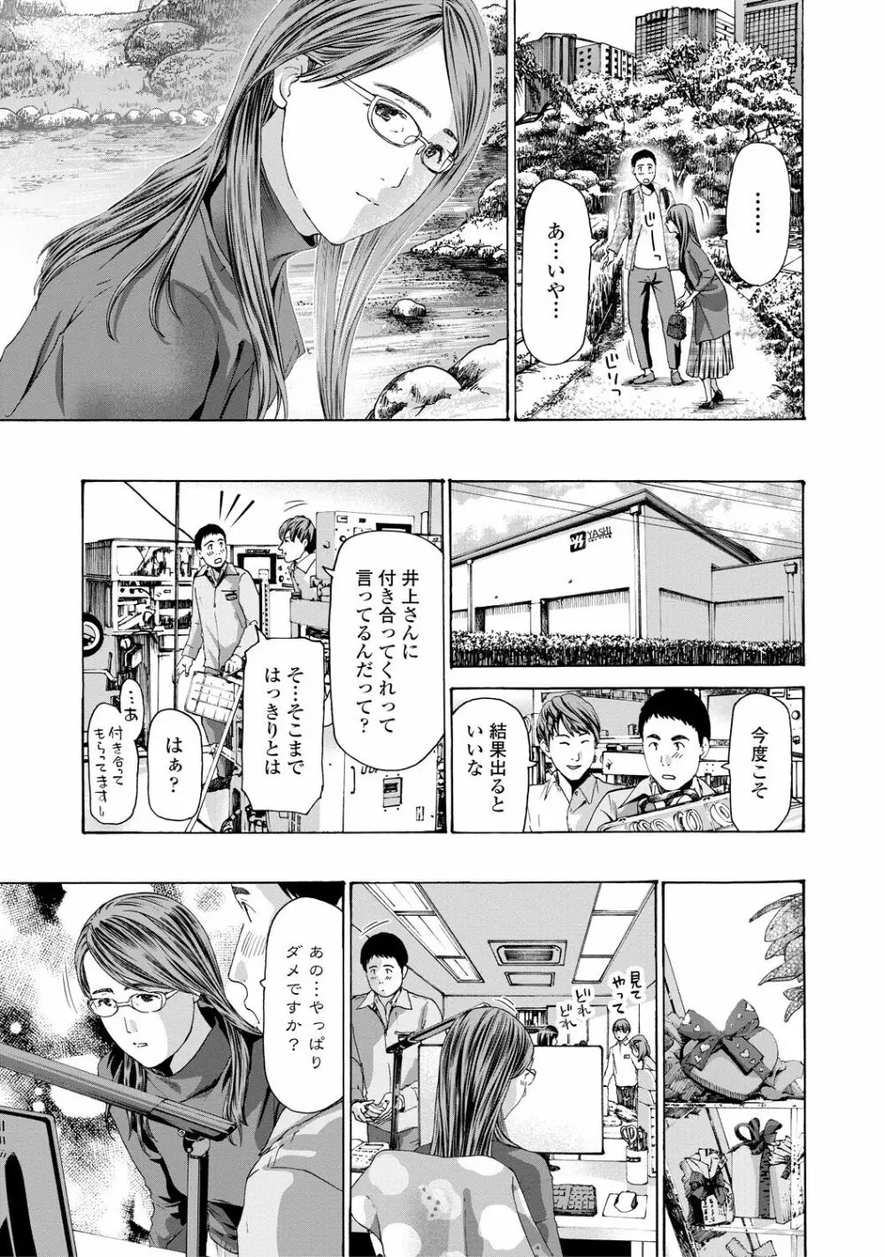 おば姉さまと恋エッチ! Page.11
