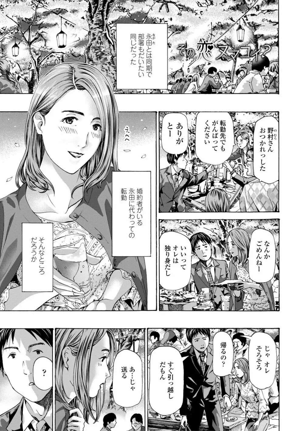 おば姉さまと恋エッチ! Page.165