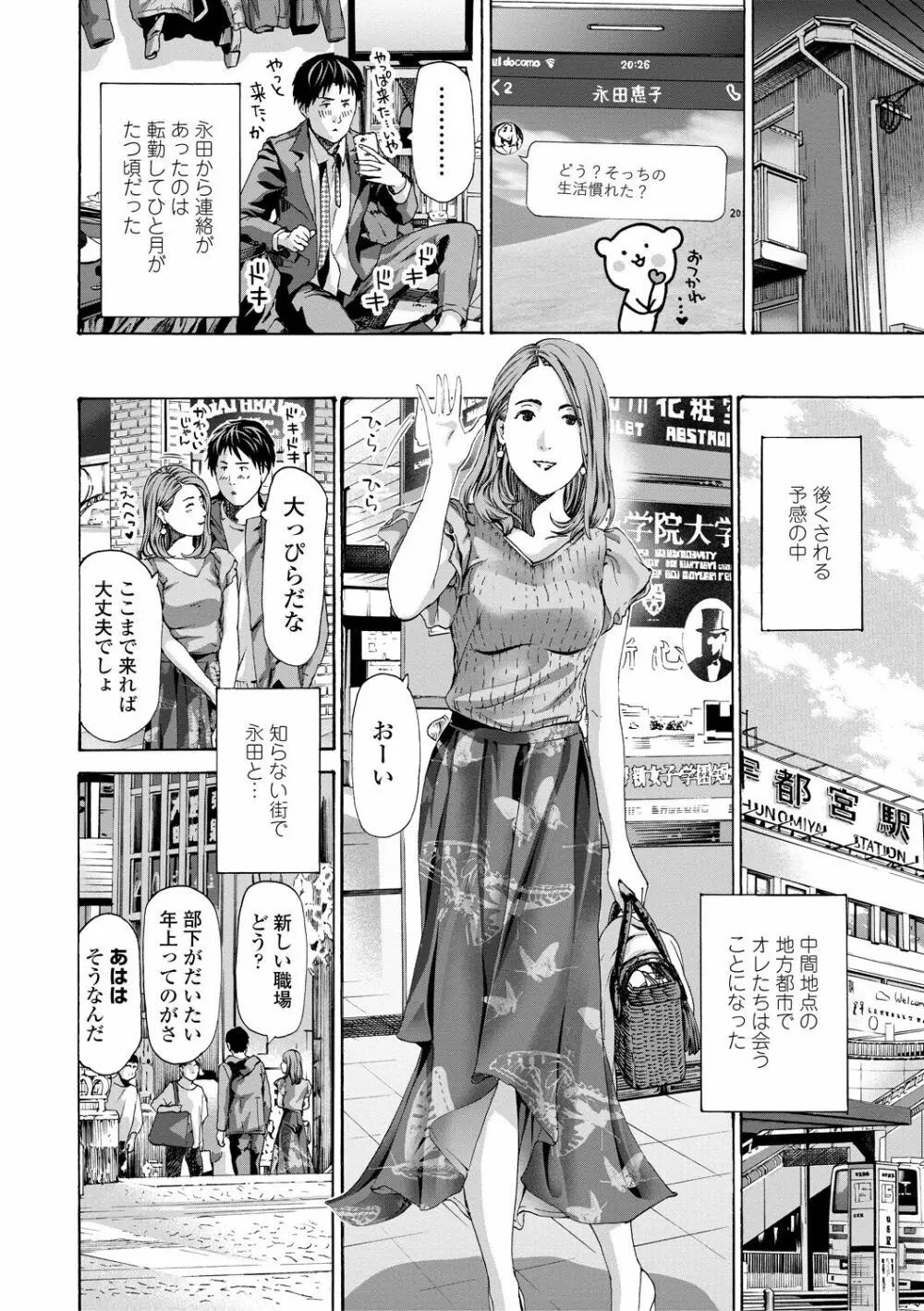 おば姉さまと恋エッチ! Page.174