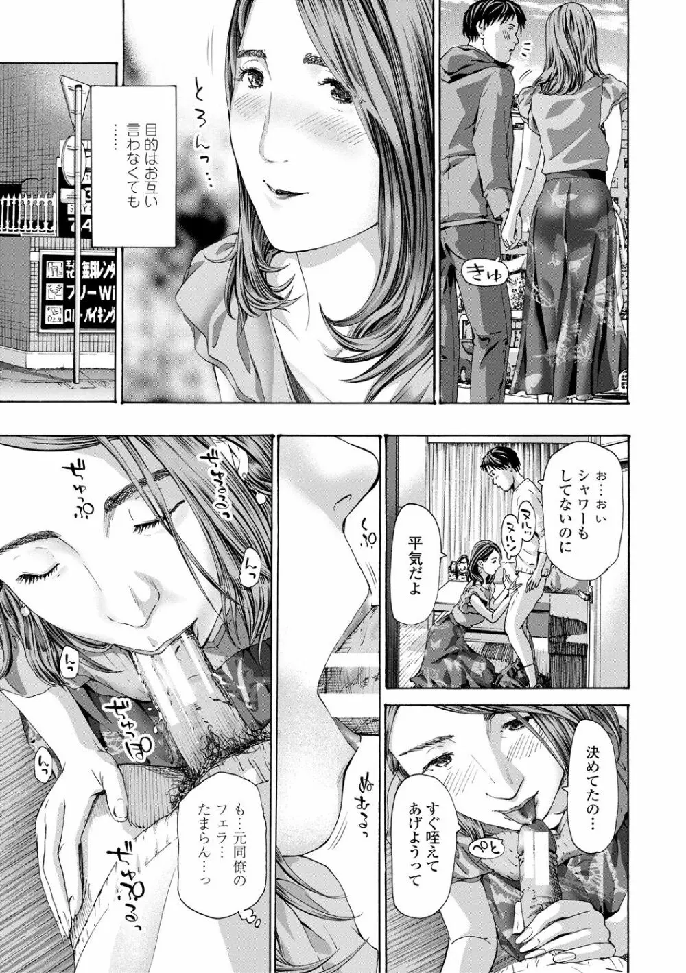 おば姉さまと恋エッチ! Page.175