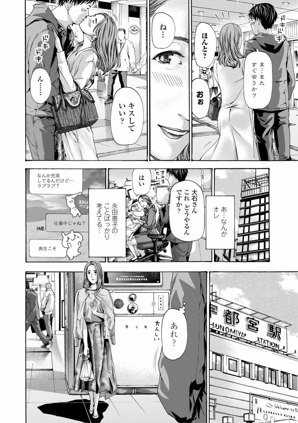 おば姉さまと恋エッチ! Page.178