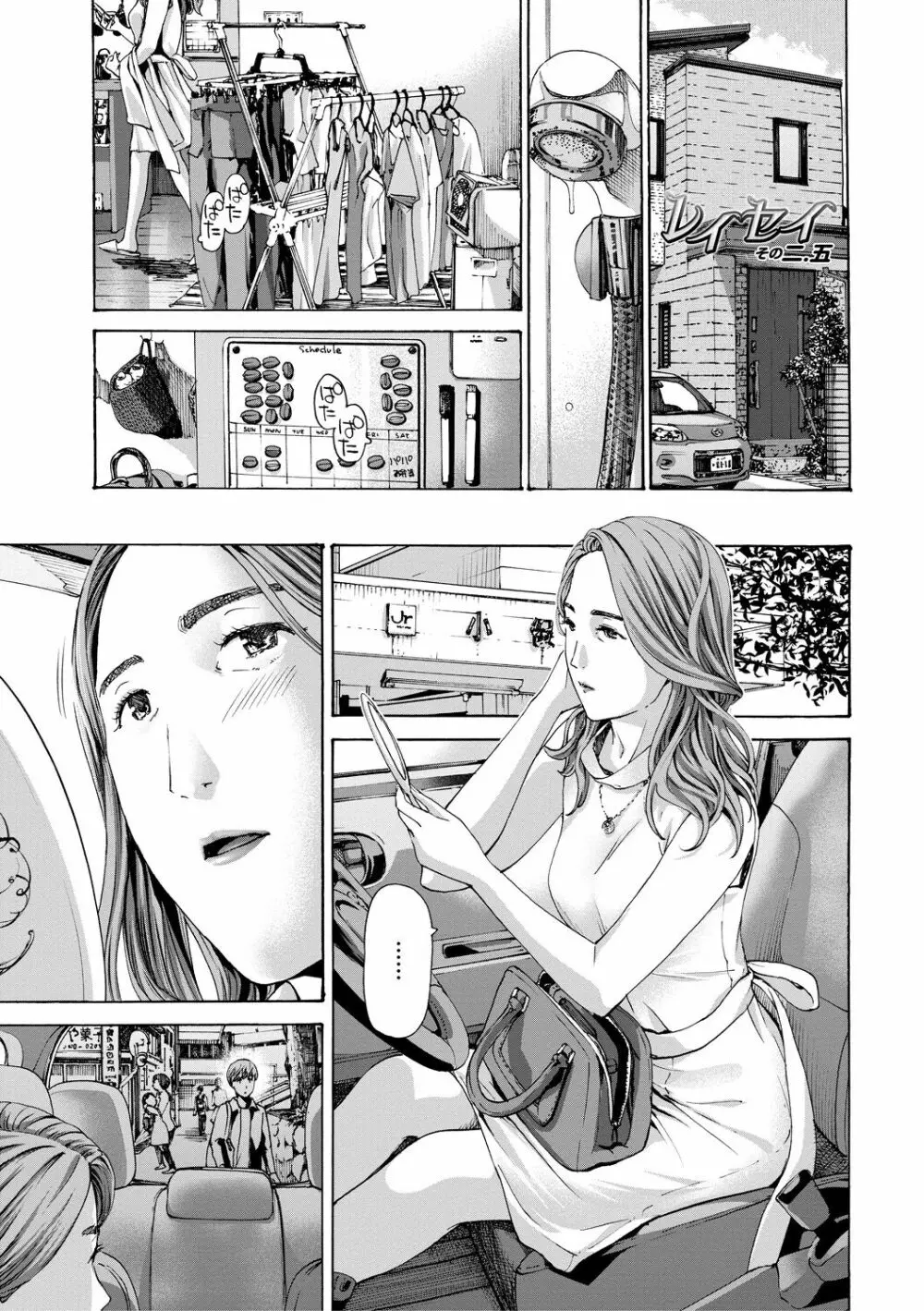 おば姉さまと恋エッチ! Page.187