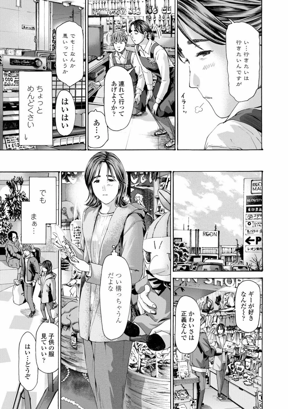 おば姉さまと恋エッチ! Page.65