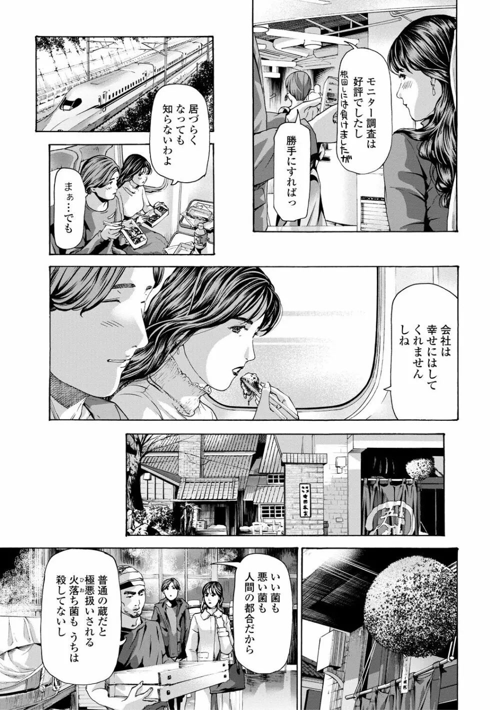 おば姉さまと恋エッチ! Page.89