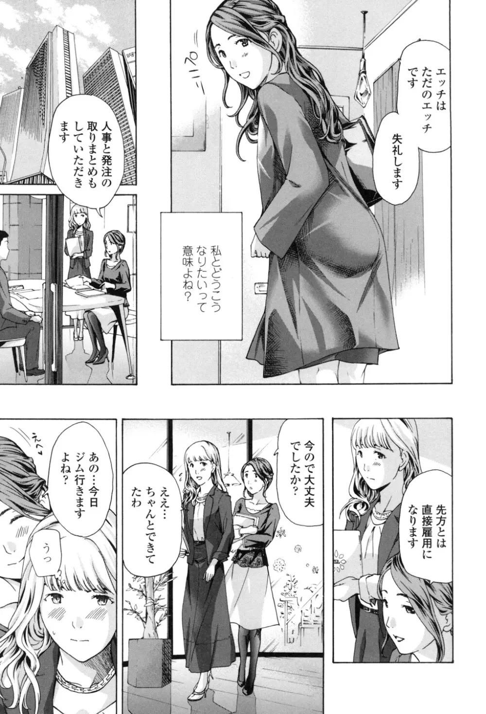 ガールズ♥ガールズ Page.15