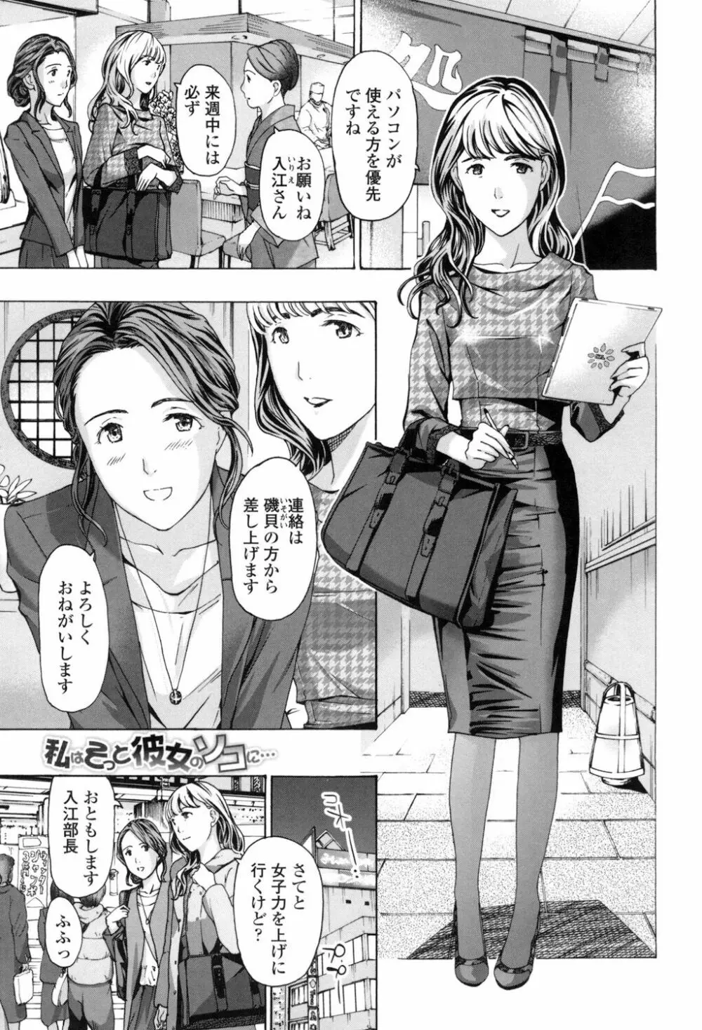 ガールズ♥ガールズ Page.5