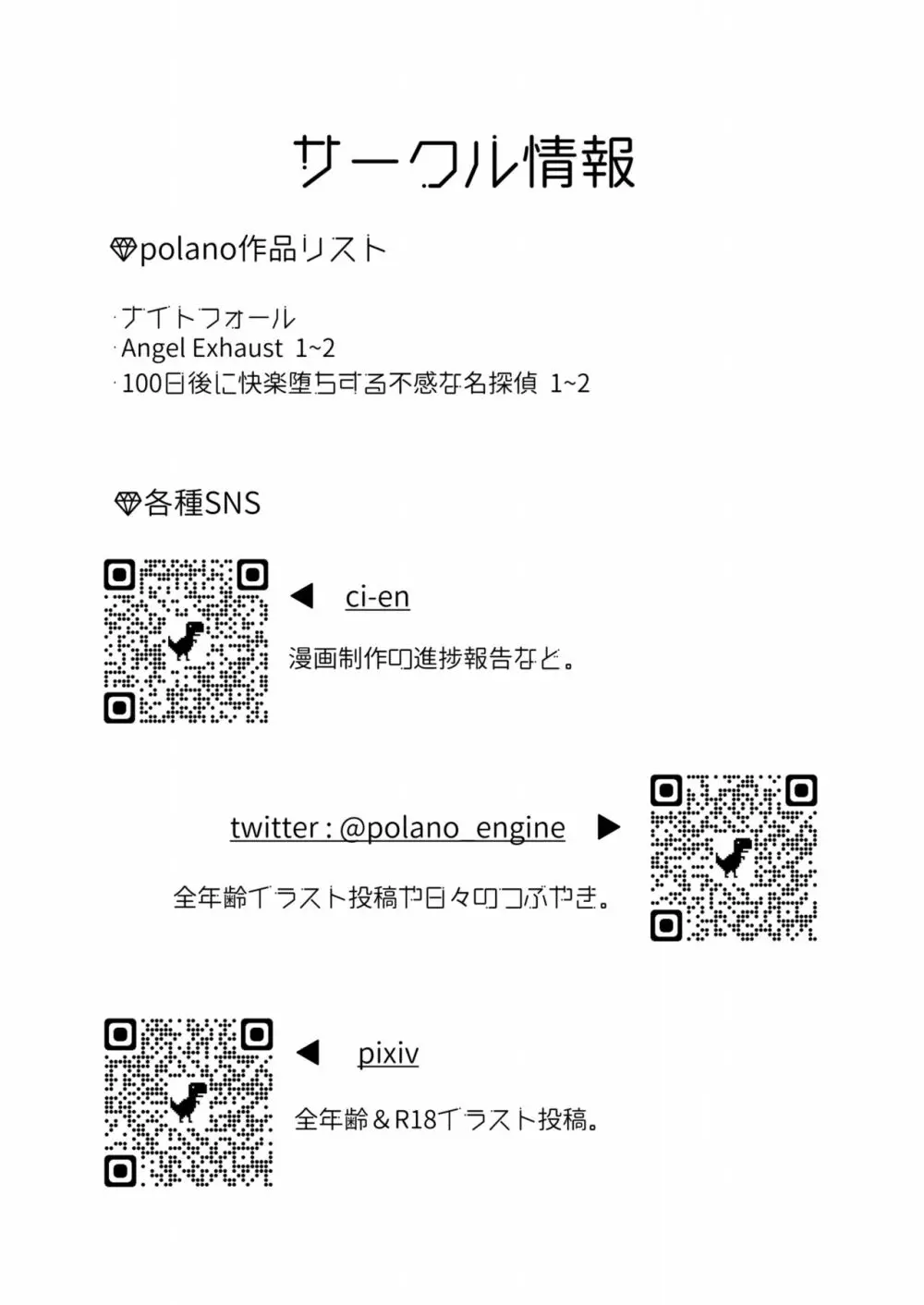 100日後に快楽堕ちする不感な名探偵3 Page.38