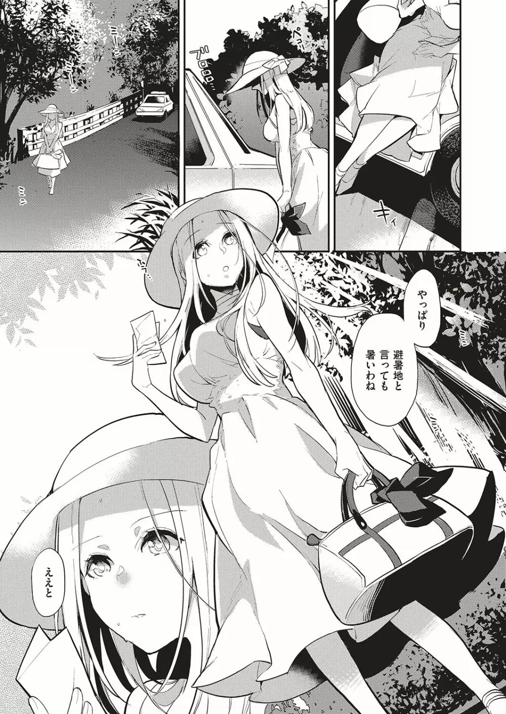 夏のリゾート地で9日間、巨乳を弄ばれ続けた美少女の記録 Page.3