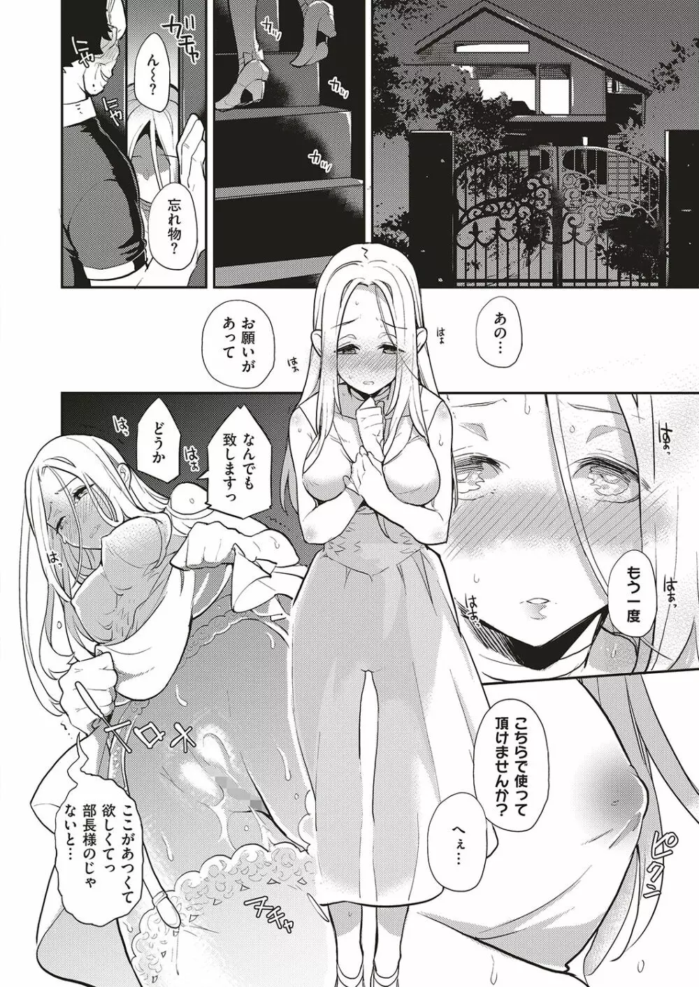 夏のリゾート地で9日間、巨乳を弄ばれ続けた美少女の記録 Page.34