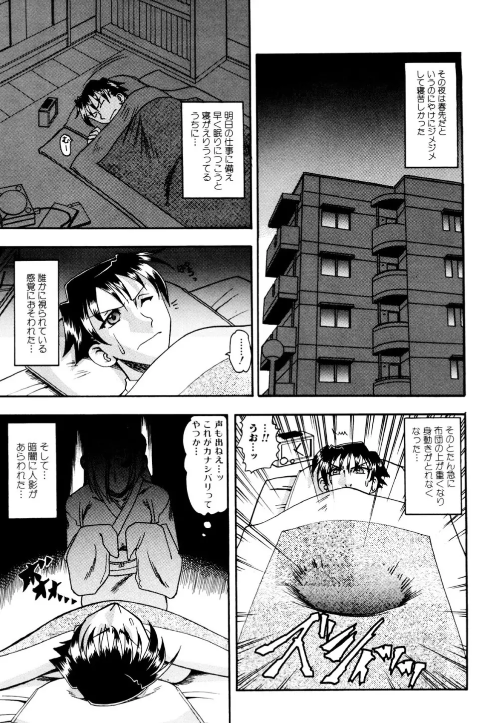 ミズギズム Page.128