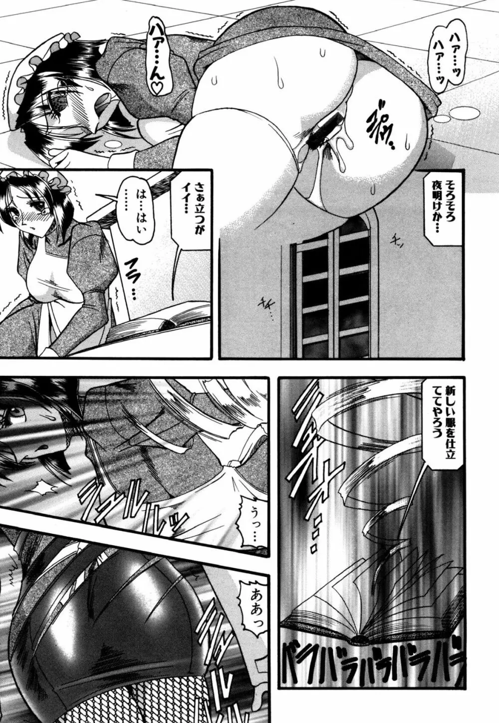 ミズギズム Page.20