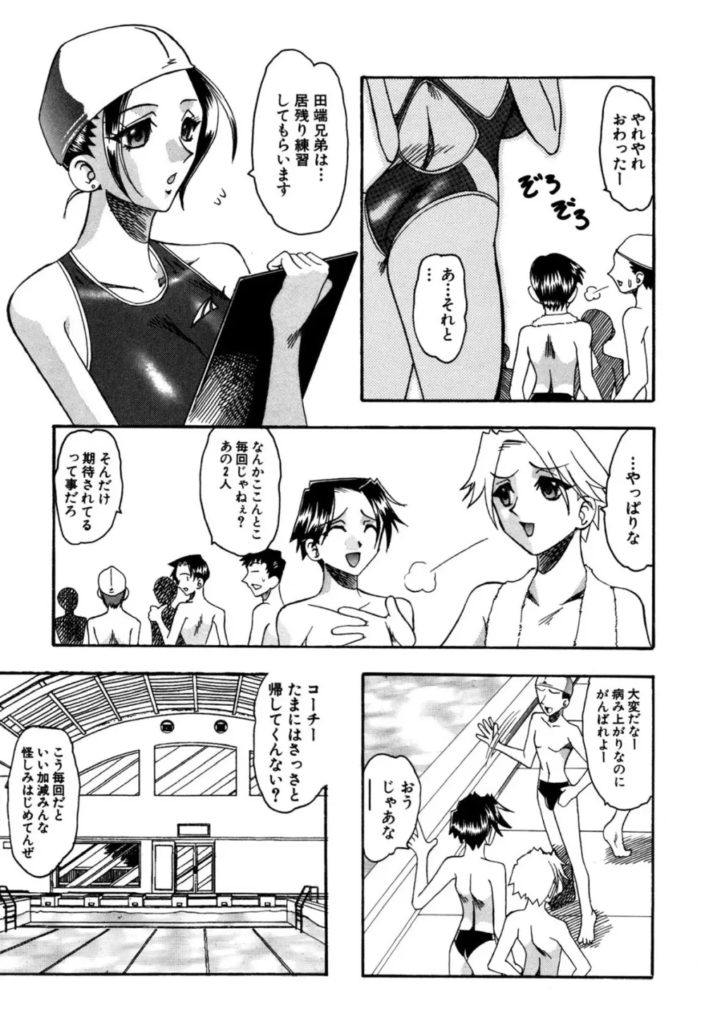 ミズギズム Page.26