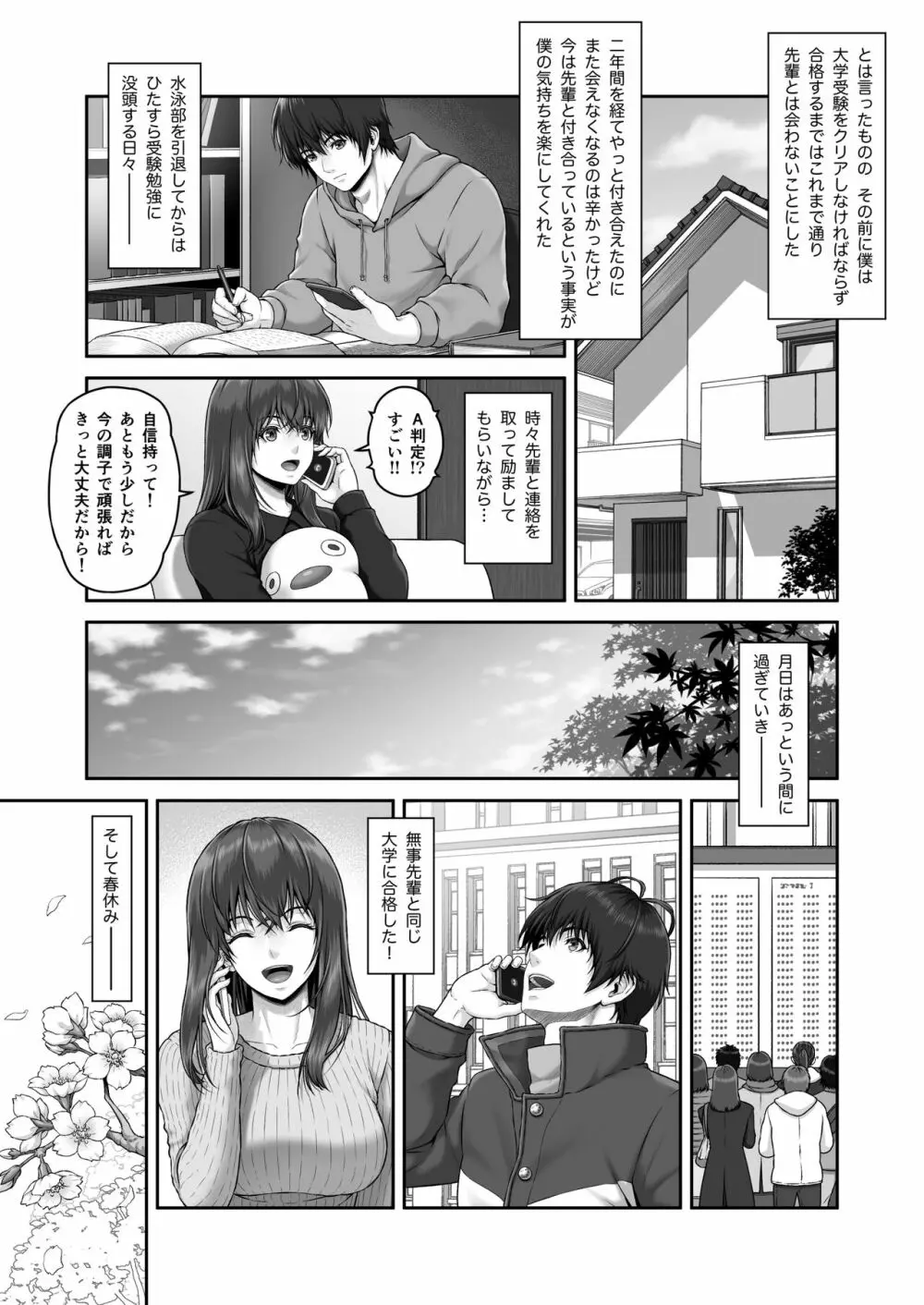 クレイジースイマーSS Page.14