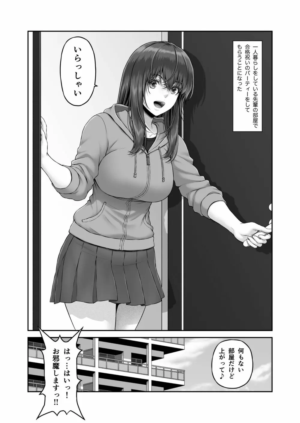 クレイジースイマーSS Page.15