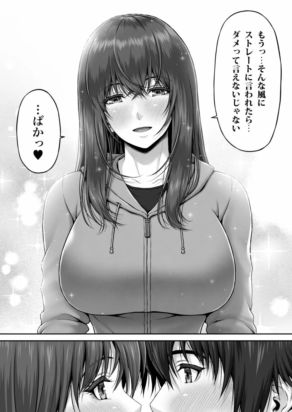 クレイジースイマーSS Page.24