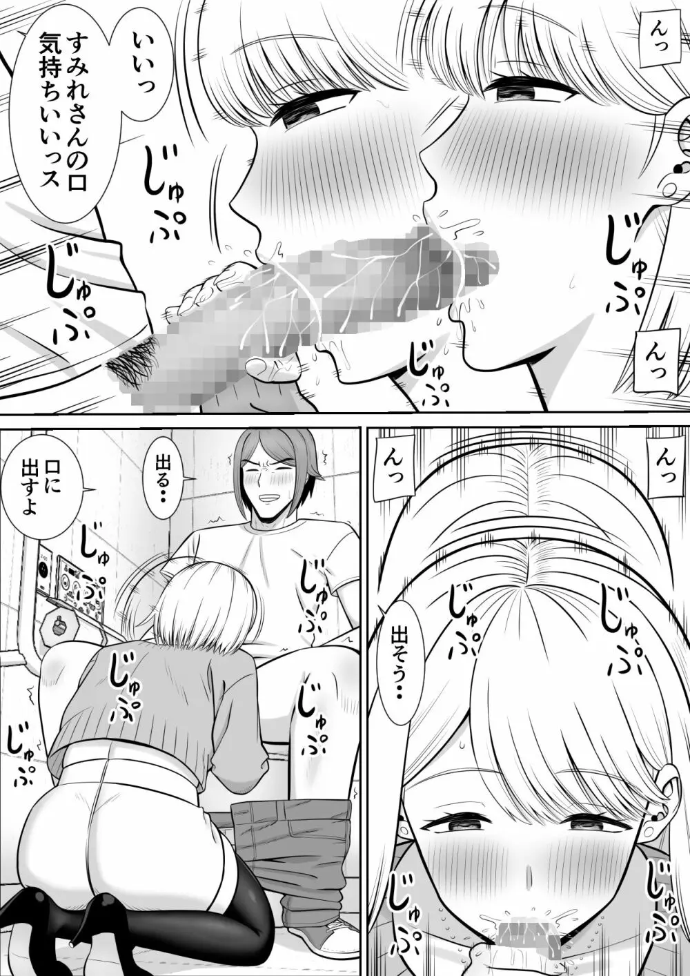 レスの母親がヤリチンの息子にせまられる4 Page.12